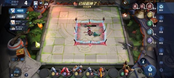 王者荣耀下棋模式叫什么