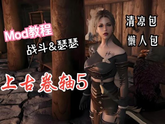 上古卷轴5旅馆老板娘把装备放哪里