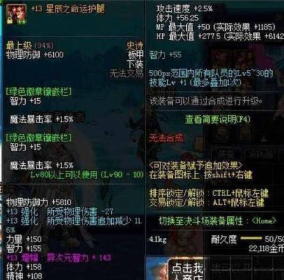 DNF平民奶妈打造混团装备