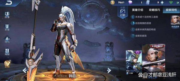王者荣耀韩信出什么装伤害比较高