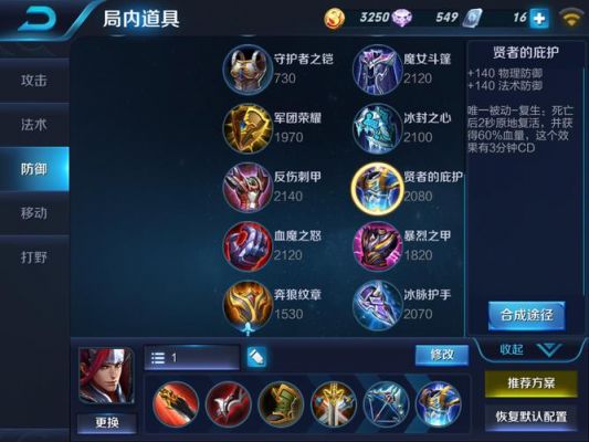 王者荣耀韩信最强神装攻略