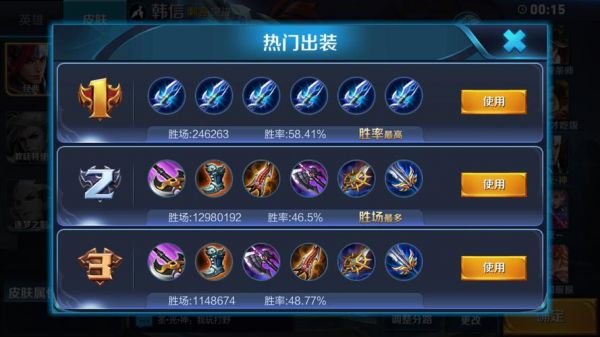 王者荣耀韩信最强六神出装思路分享