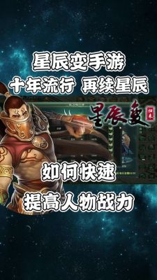 星辰变玄仙是什么境界?星辰变玄仙相当于什么级别?