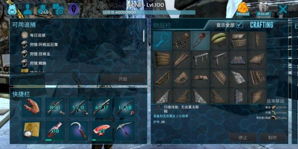 《方舟生存进化》怎么在机床上做东西?