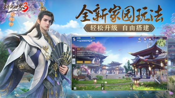 神剑情天3全攻略,神剑情天3宝箱位置全