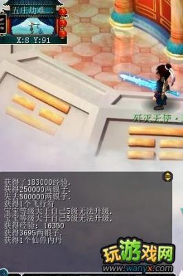 神剑情天3剧情完整攻略神剑情天3全程攻略分享