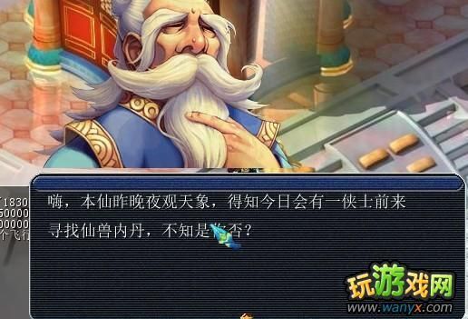 《神剑情天3》游戏攻略大全
