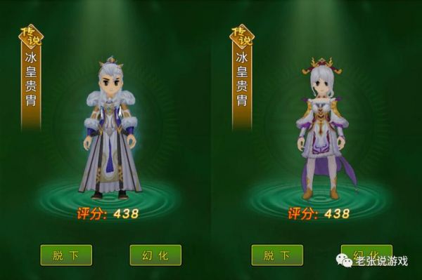 热血江湖披风强化