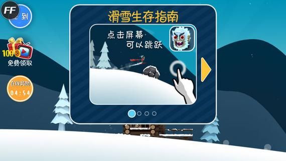 滑雪大冒险2攻略!滑雪大冒险2玩法详解