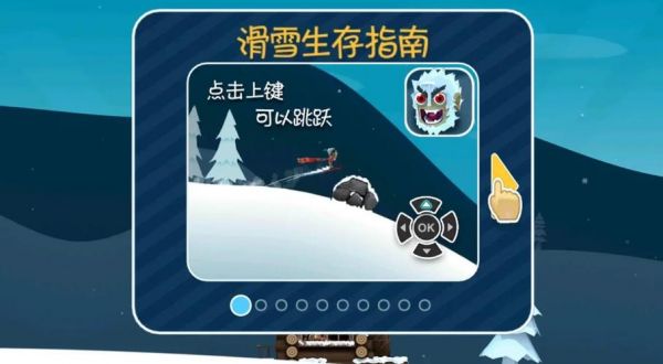 滑雪大冒险坐骑大全-滑雪大冒险坐骑攻略