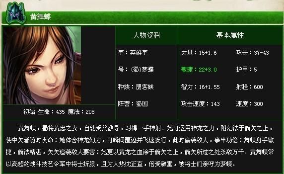 梦三国第一二三章分别都需要英雄?求大神解答,谢谢!!!