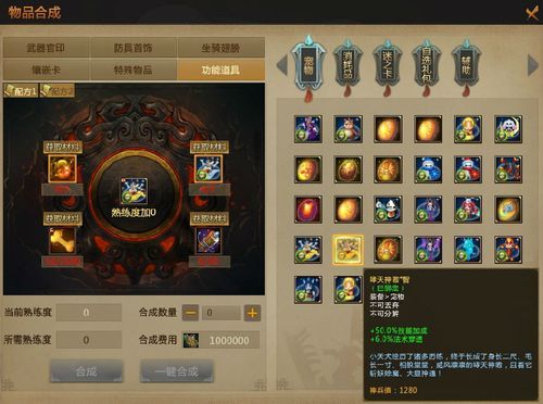 梦三国官印问题