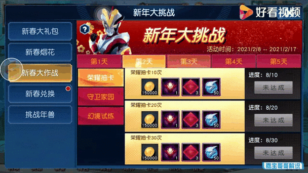 奥特曼王者传奇游戏攻略_奥特曼王者传奇装备洗练攻略_奥特曼王者传奇怎么...