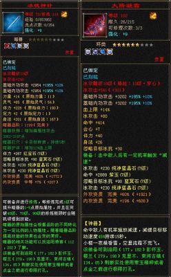 天龙八部天山怎么做天龙的102神器怎么做