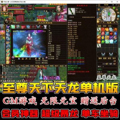 天龙八部游戏中怎么打造神器?