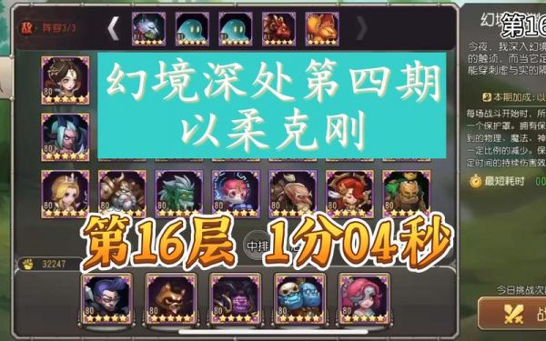 小冰冰传奇幻境深处攻略