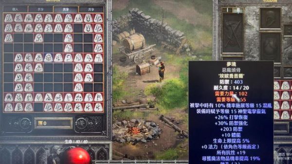 暗黑2RTC是什么意思