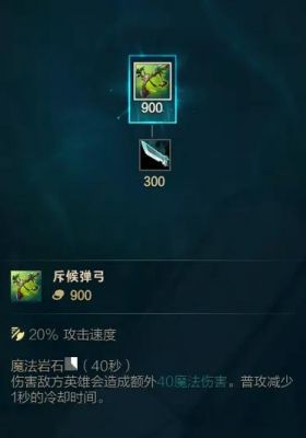 《英雄联盟》史上最全吸血装备手册能吸才是新王道!