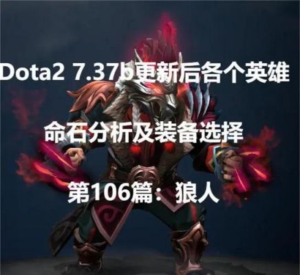 dota巨牙海民吸血装备选取哪个