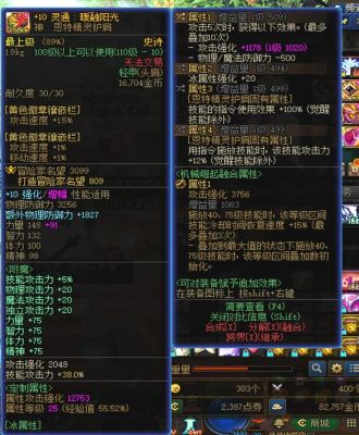 dnf剑神现在用什么首饰,和防具,武器,左右槽?