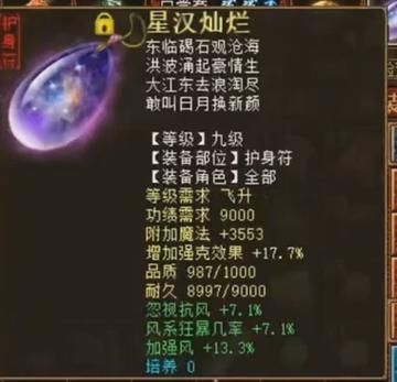 大话西游男仙强雷克什么好