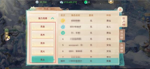 大话西游强风克木和风克火区别