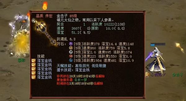 大话西游2克木大力克多少攻多少才可以
