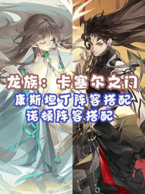 16级克水龙族装备搭配
