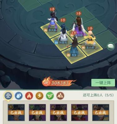 新仙剑奇侠传后传攻略