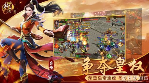 《华夏征途》斗神印玩法