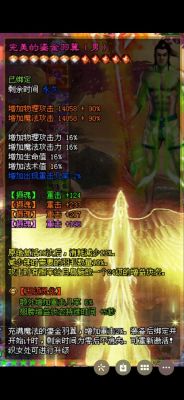 征途附魔激活石哪个好