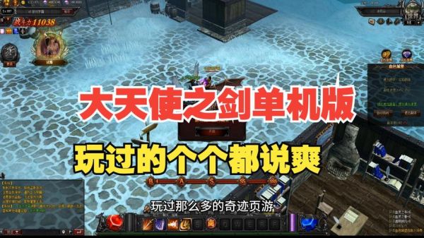 大天使之剑魔导师成长攻略