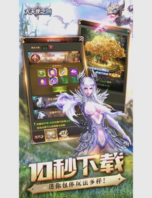 大天使之剑VIP2-4攻略