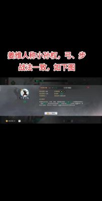 攻城掠地姜维通关攻略