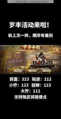 攻城掠地怎么打败姜维