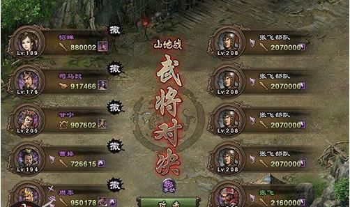 攻城掠地197姜维副本怎么过