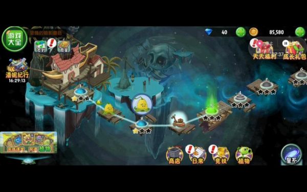 《植物大战僵尸2》中文版海盗港湾第二关攻略