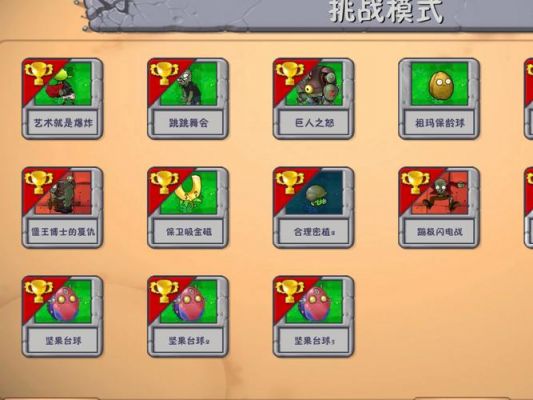 植物大战僵尸2世界关卡怎么解锁-世界开启顺序攻略