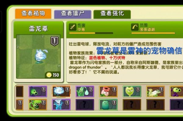 植物大战僵尸2植物图鉴(植2必备排名攻略)