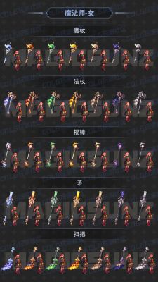 地下城与勇士魔枪士带什么传说防具