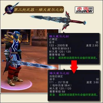 tbc七武器