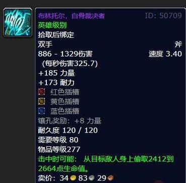 魔兽里的‘毁灭’那里出。是个双手斧