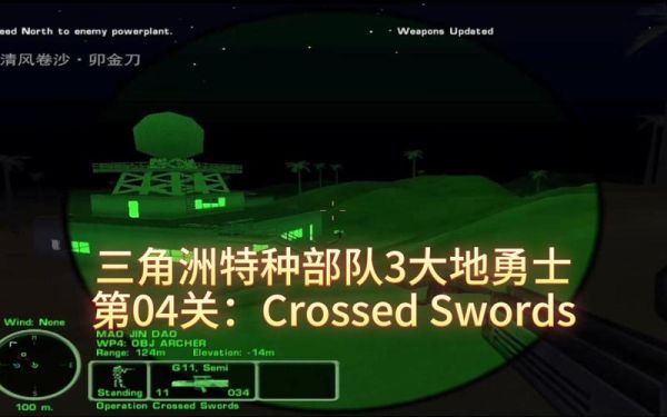三角洲部队3游戏攻略