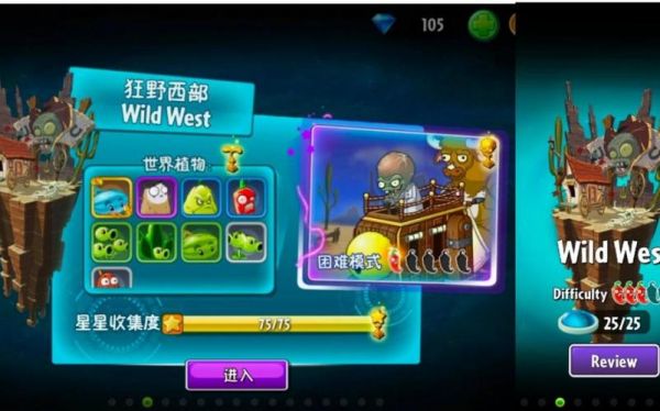 植物大战僵尸2狂野西部第三关三星详细攻略